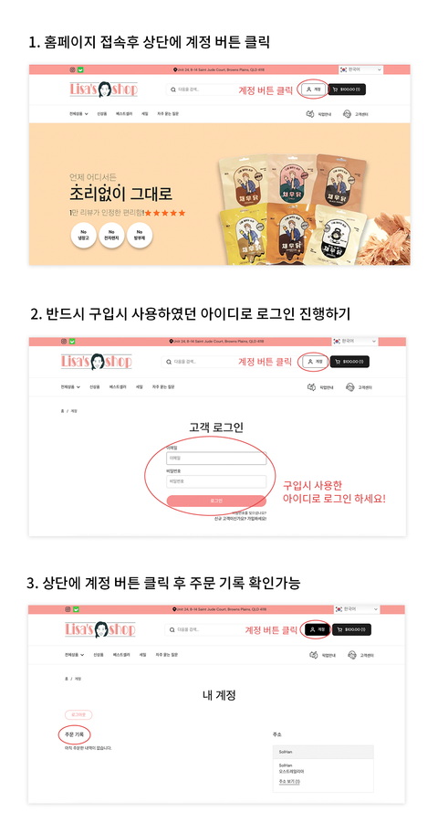 Q4.주문확인은 어떻게 하나요?