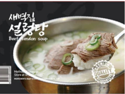 [❗️블프 special❗️] 새벽집 설렁탕 (900g)