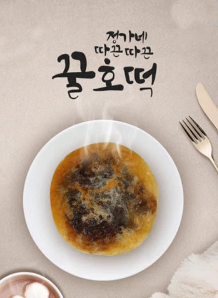 [Special] 길거리 호떡을 그대로! 수제로 빚은 정가네 찹쌀 꿀호떡5개입