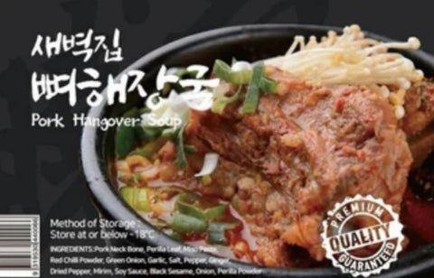[재입고] 새벽집 뼈해장국 (1.4kg)