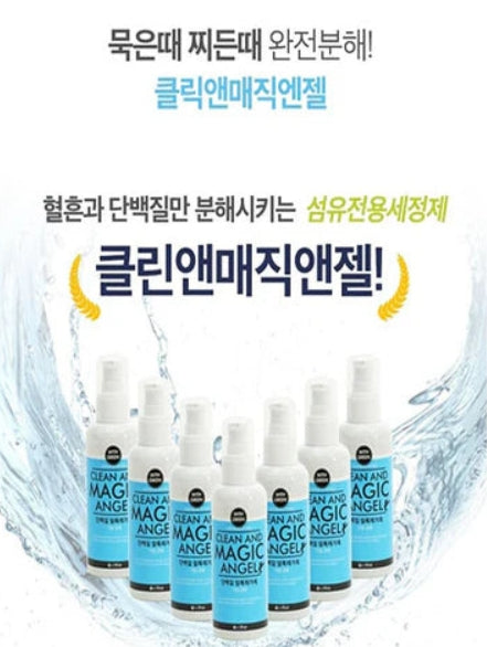 [재입고] Clean and Magic angel - 마술같은 혈흔 단백질 얼룩제거제 150ml