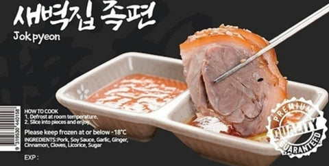 [재입고] 쫀득쫀득 맛있는 새벽집 족편 500g