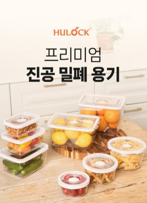 [special]  프리미엄 진공 밀폐용기 세트 휴락 4종 (진공펌프 + 사각용기 3종 1세트) 식기세척기, 전자렌지, 냉동 모두 가능! 친환경 소재!