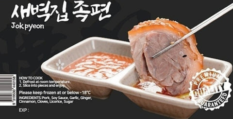 [재입고] 쫀득쫀득 맛있는 새벽집 족편 500g
