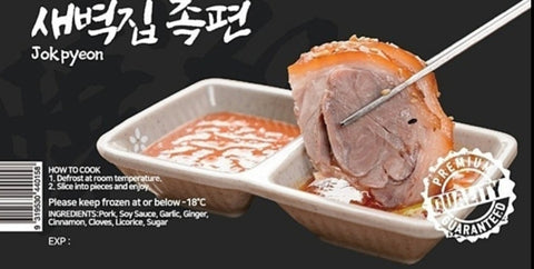 [재입고] 쫀득쫀득 맛있는 새벽집 족편 500g