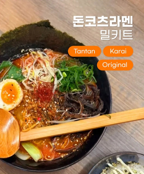 [재입고] 시드니 라멘 맛집 Shogun 정통식 라멘 밀키트 3종(오리지날, 탄탄, 카라이) 무조건 드세요 두번세번 드세요!