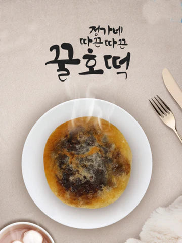 [재입고]길거리 호떡을 그대로! 수제로 빚은 정가네 찹쌀 꿀호떡5개입