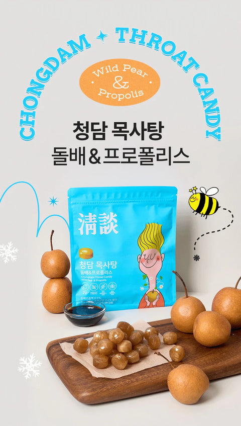 [New] 뉴욕 파마시 입점! 간편하게 챙기는 목건강! 돌배와 프로폴리스로 만든 국내 최초 "청담 목사탕"